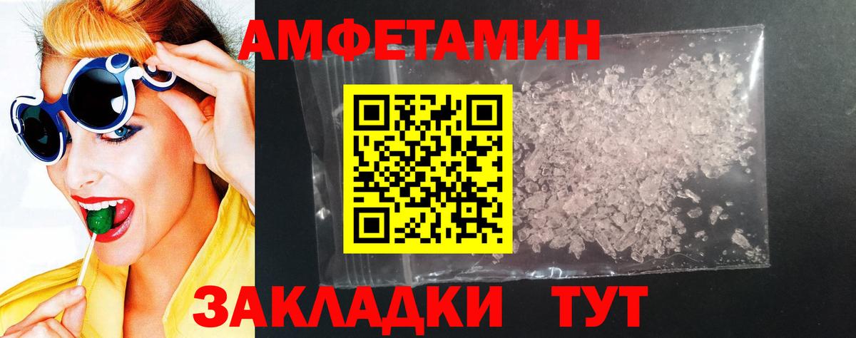 Амфетамин  Вход с VPN  Буйнакск  Амфетамин 98% 