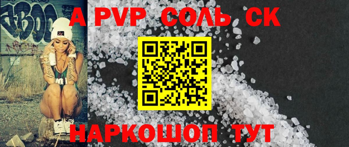 Буйнакск  A-PVP мука  Вход с VPN  Альфа ПВП СК КРИС  Альфа ПВП СК 