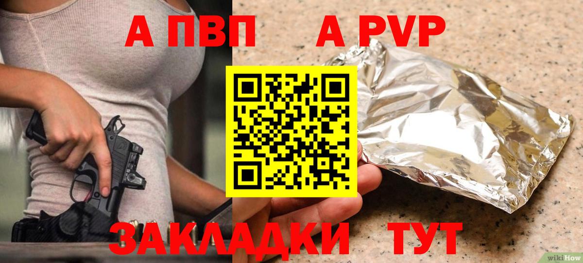 A-PVP мука Буйнакск
