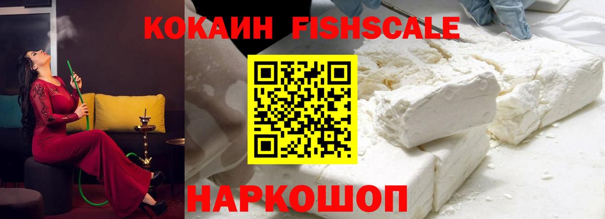 Кокаин 97% Буйнакск