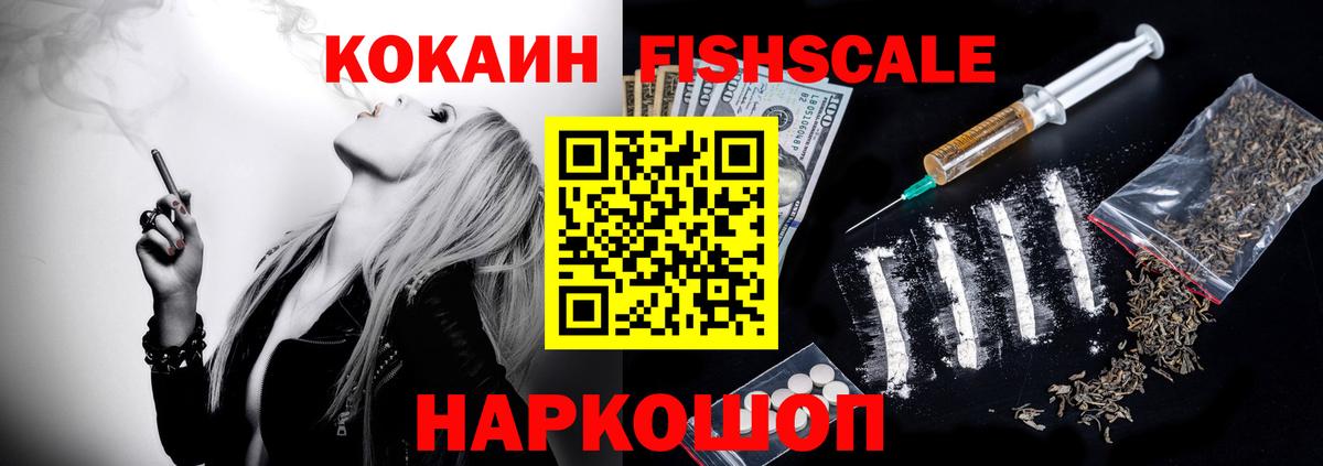 Кокаин Columbia  Вход с VPN  Буйнакск  COCAIN  Кокаин Fish Scale 
