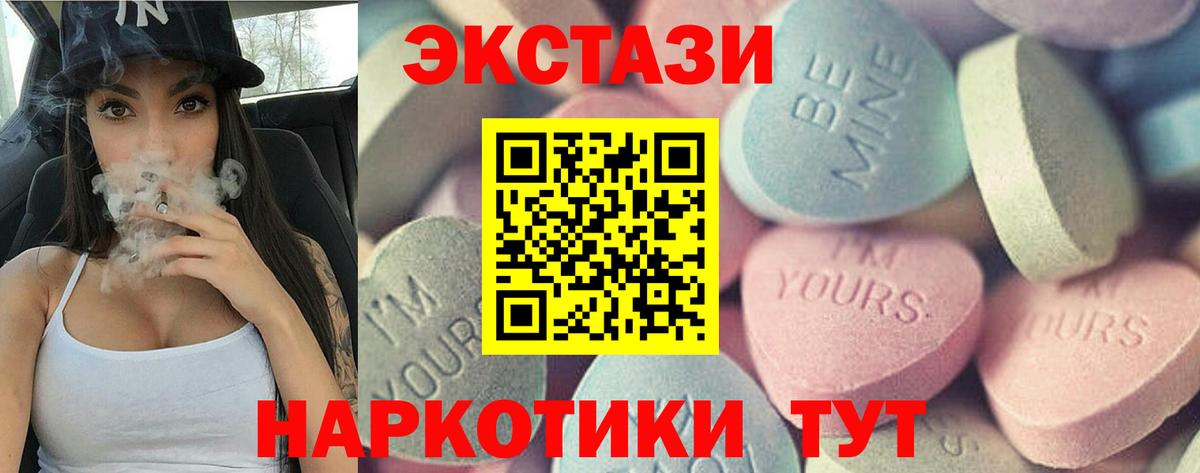 Ecstasy диски  ЭКСТАЗИ 99%  Вход с VPN  как найти   Буйнакск 