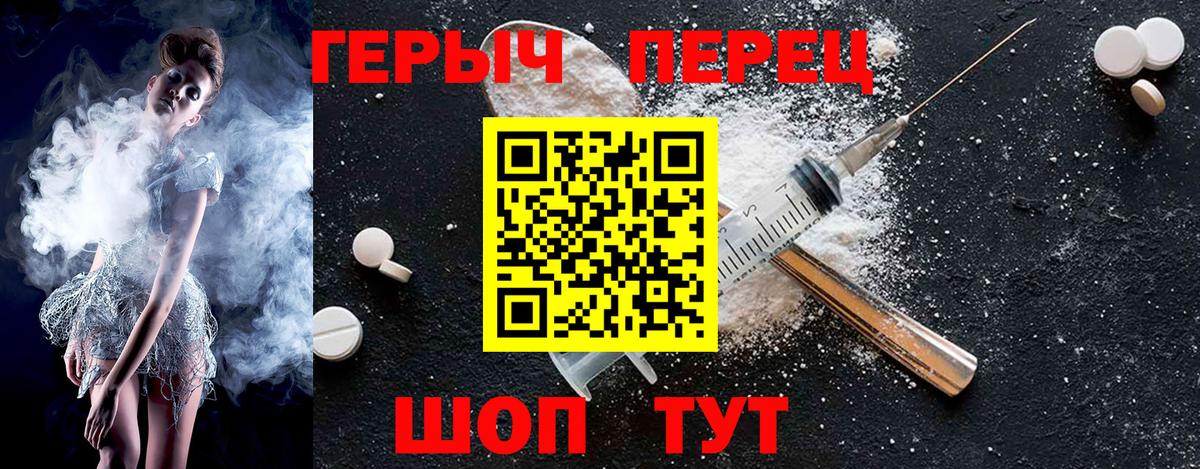 Героин VHQ  Вход с VPN  Буйнакск 
