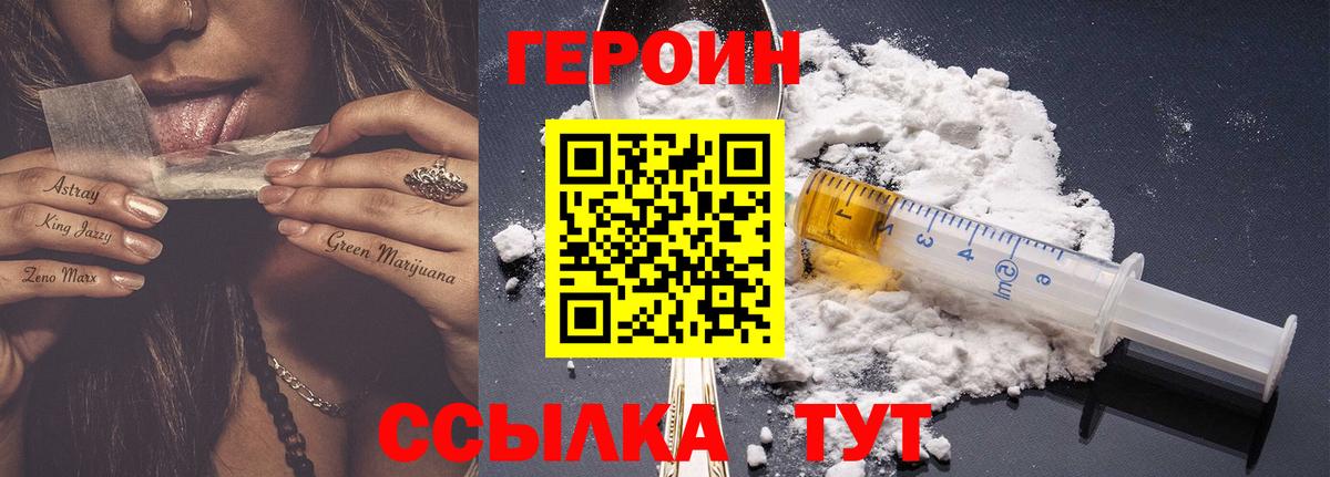 ГЕРОИН афганец Буйнакск