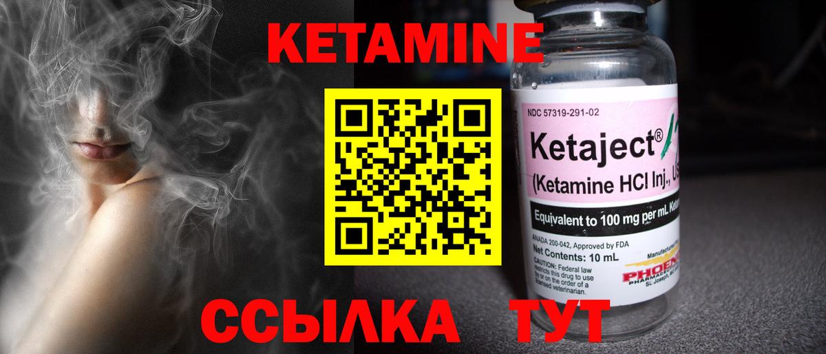 Кетамин ketamine Буйнакск