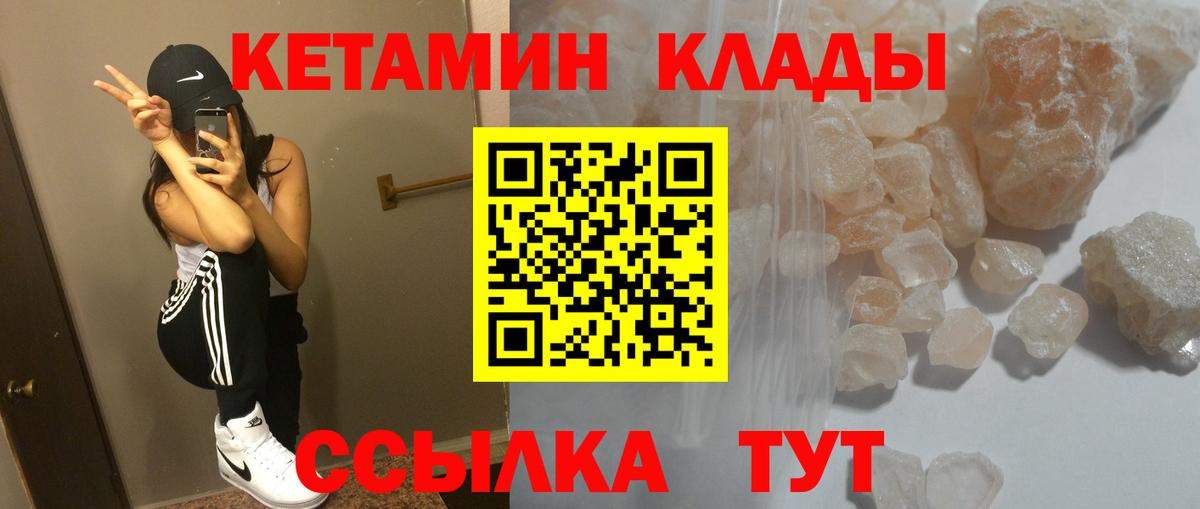 гидра   Кетамин ketamine  Вход с VPN  Буйнакск 