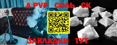 альфа пвп Бузулук