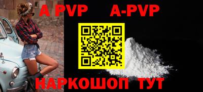 альфа пвп Бузулук