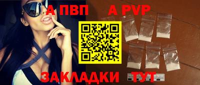 альфа пвп Бузулук