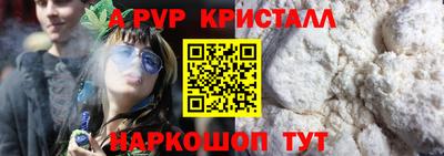 мяу мяу кристалл Малгобек