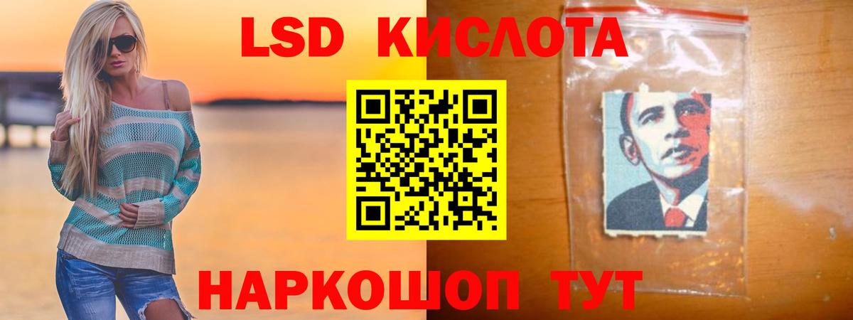 LSD-25 экстази кислота Буйнакск