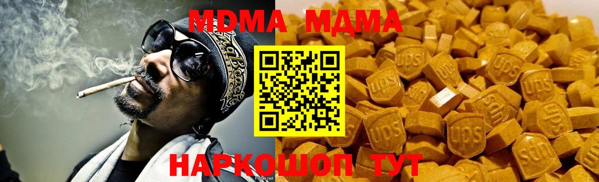 МДМА кристаллы Буйнакск