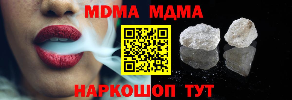 МДМА VHQ  Вход с VPN  МДМА  Буйнакск 