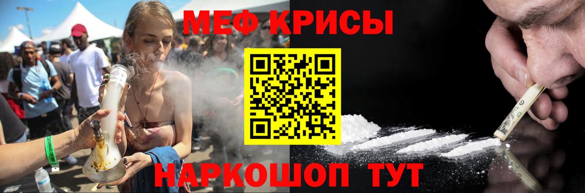наркота  МЯУ-МЯУ кристаллы  Мефедрон  Буйнакск  Вход с VPN  МЯУ-МЯУ 