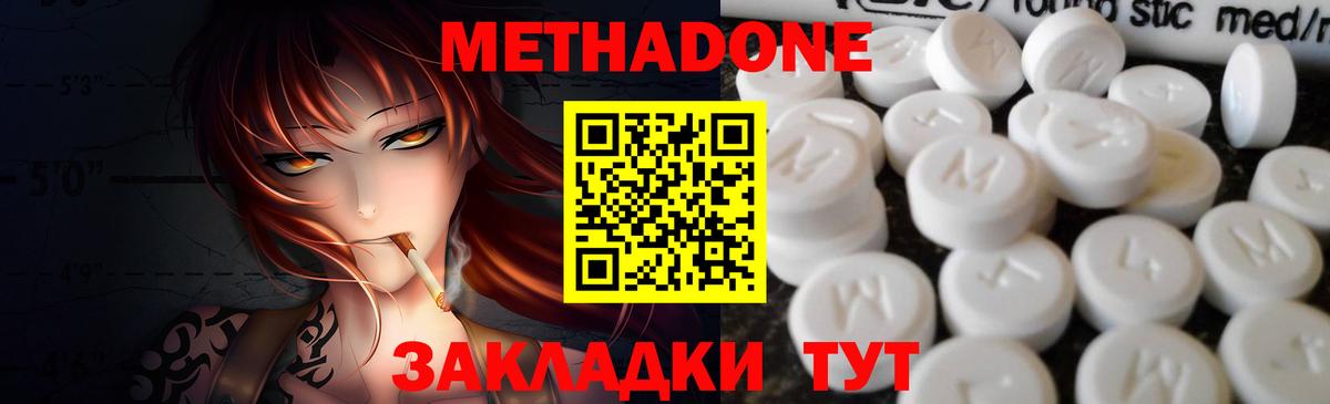 Буйнакск  Метадон мёд  МЕТАДОН VHQ  Вход с VPN 
