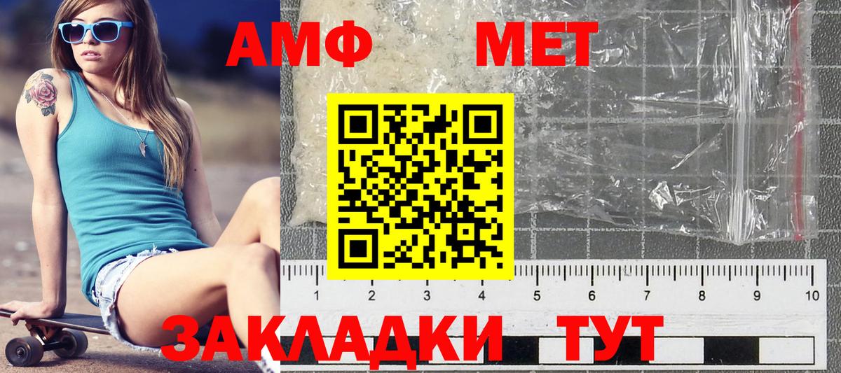 Метамфетамин мет  Первитин  Буйнакск  Вход с VPN 